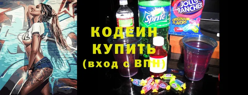 где найти наркотики  Боровск  Кодеин Purple Drank 