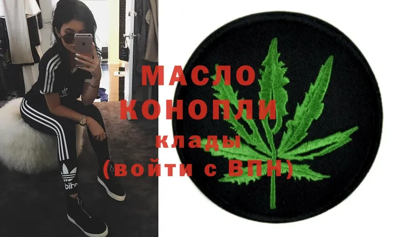 Дистиллят ТГК THC oil  Боровск 